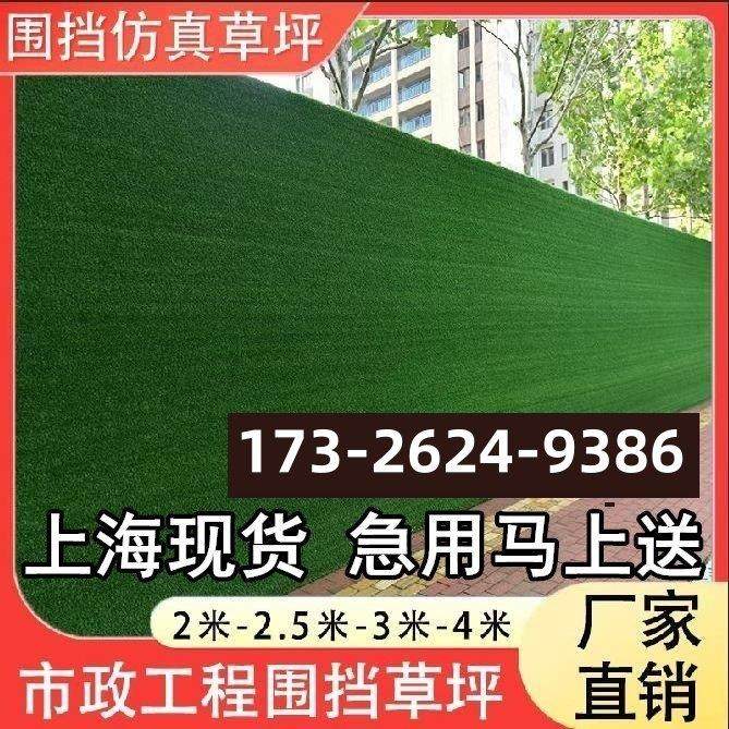 工程草坪围挡仿真草坪假草坪市政工程绿化围挡建筑施工人造草坪网,五金/工具,草坪网/草坪墙/工地围挡草坪,淘宝优惠券,粉丝福利购,淘宝优惠卷