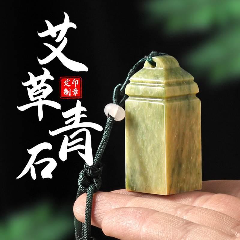 篆刻名字印章定做石料定制姓名章个人名字章定制文创礼物书法印章