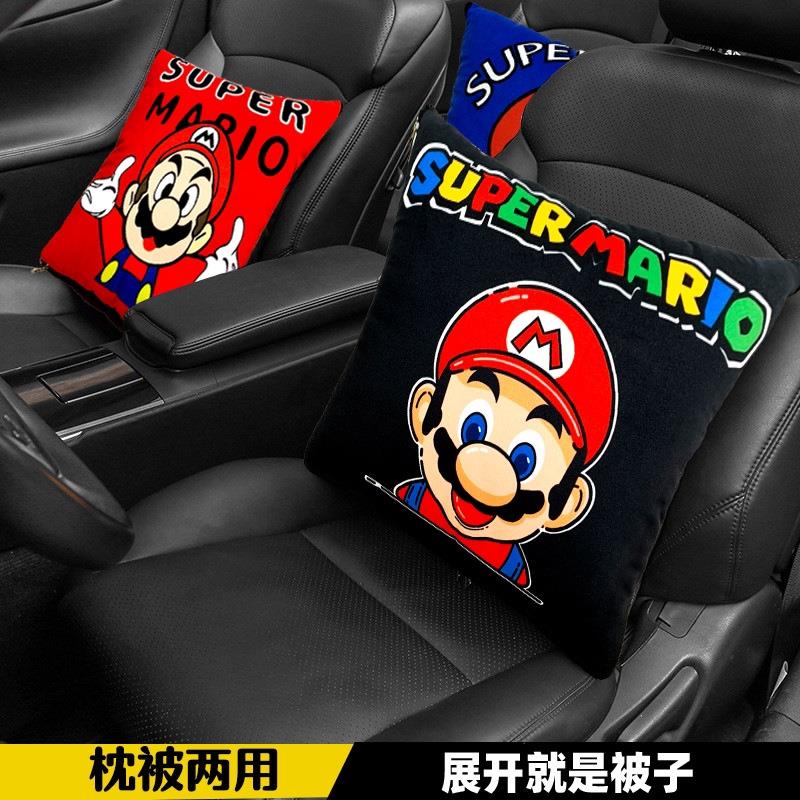 马里奥汽车抱枕被创意车载可折叠毛毯卡通两用腰靠超级玛丽空调被