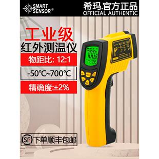 西马Ar852数显工业手持式红外测温仪食品烘烤物体表面温度测量仪