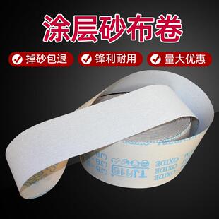 tj116涂层手撕打磨砂布卷软布卷进口植绒砂纸片砂布砂带掉砂包退