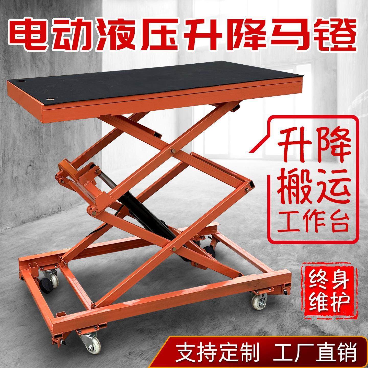 液压电动升降马凳剪叉式小型装修贴砖砌墙抹灰脚踏式移动折叠马镫,五金/工具,升降台,淘宝优惠券,粉丝福利购,淘宝优惠卷