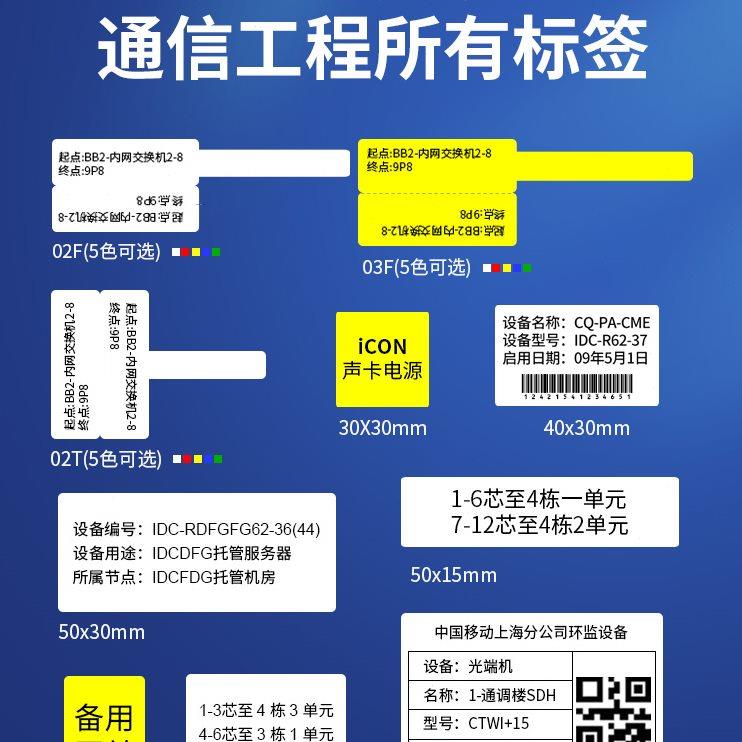 精臣B3S线缆标签打印机网线光纤尾纤通信机房设备移动电信网络布