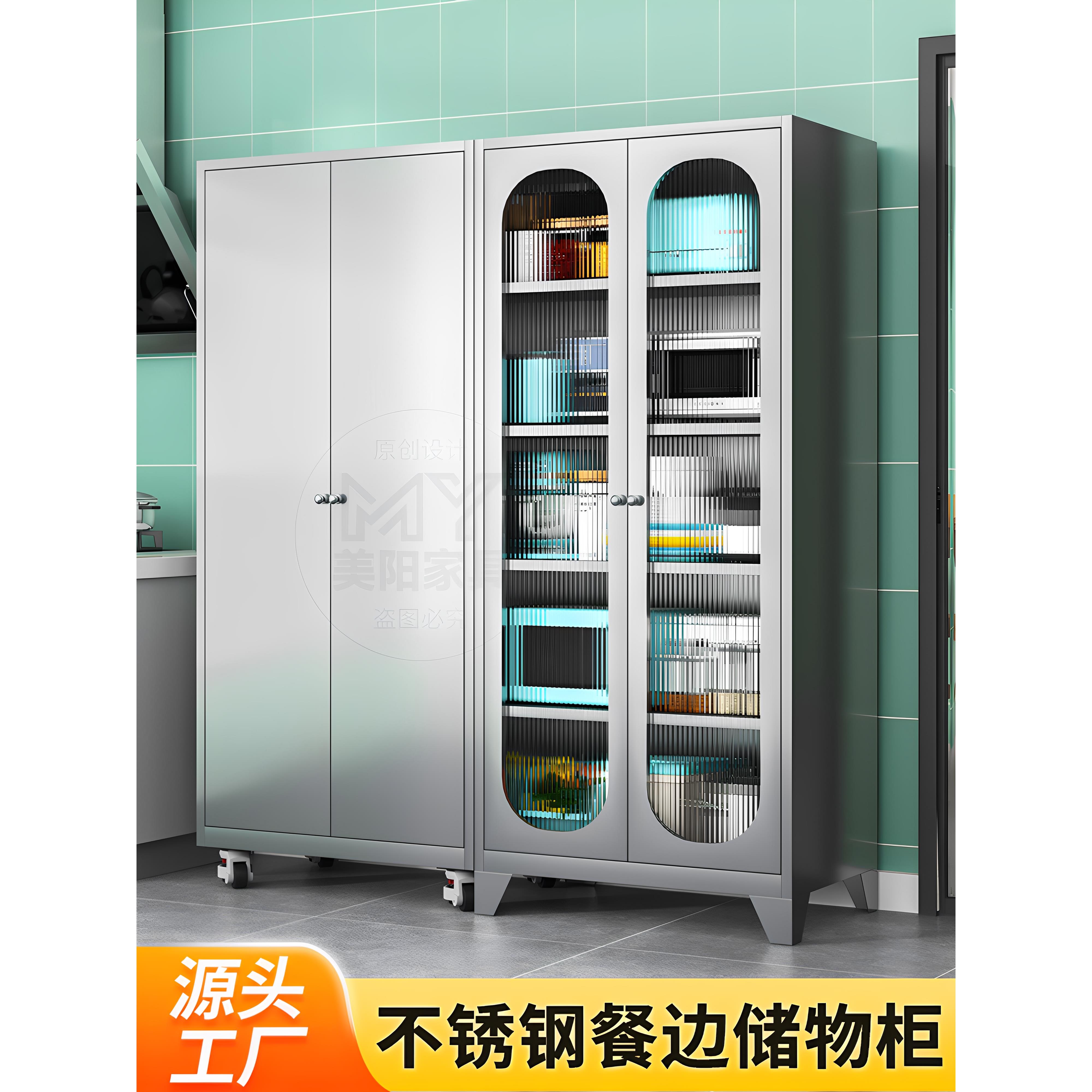 304不锈钢餐边柜厨柜家用多功能储物碗柜高站角可移动厨房储物柜