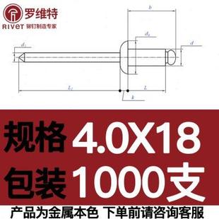 白色烤漆头铝制拉钉 GB12618 开口型扁圆头抽芯铆钉装 潢钉M3.2M4