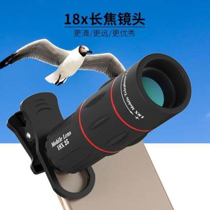 演唱会拍摄神器手机望远镜头高清变焦外置摄像头摄像夜视长焦镜头