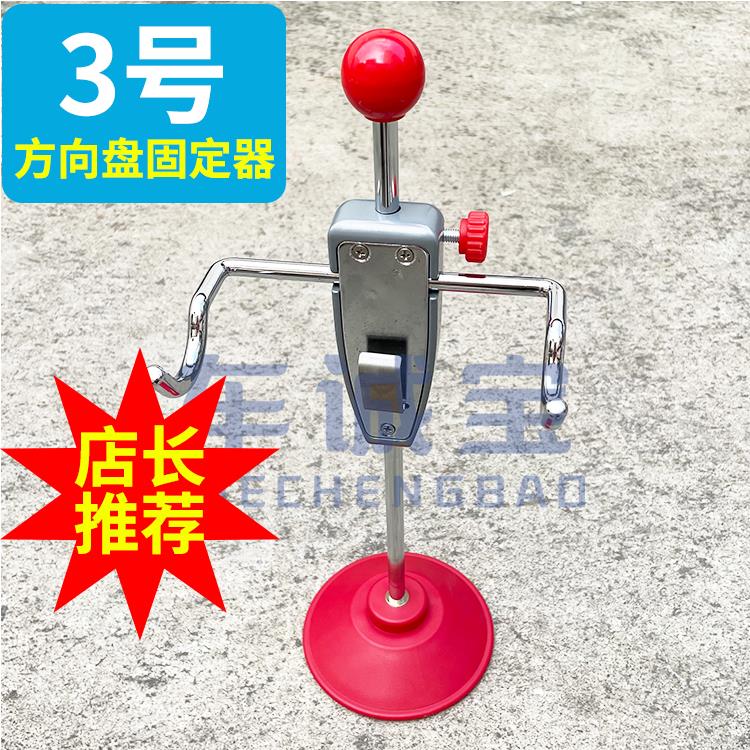 汽车四轮定位器方向盘座固定锁紧支架制动器弹射器四轮定位锁紧工