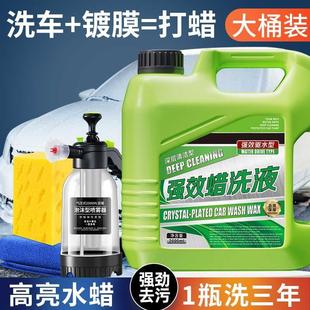 洗车液水蜡高泡沫清洁清洗剂黑白车专用强力去污汽车洗蜡水免擦拭