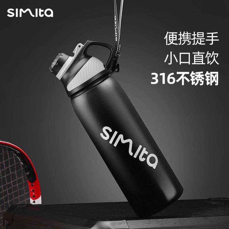 simita施密特316不锈钢运动保温杯直饮口可携式提绳提手大容量800