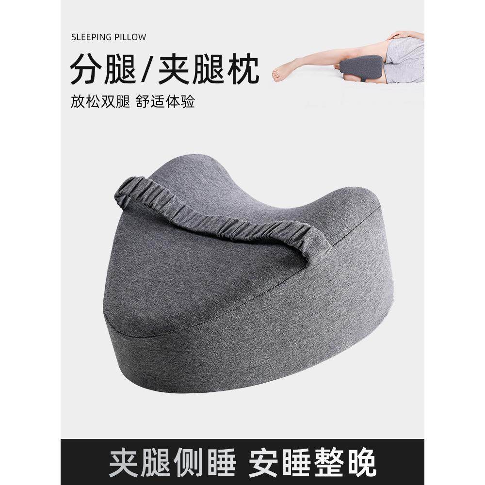 夹腿枕孕妇床上睡觉腿部膝盖夹枕侧睡托腿枕下肢抬高垫腿枕搁脚枕