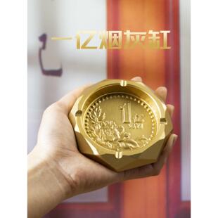 小铜记黄铜一亿烟灰缸四槽口加厚家居办公室用品个性潮流创意摆件