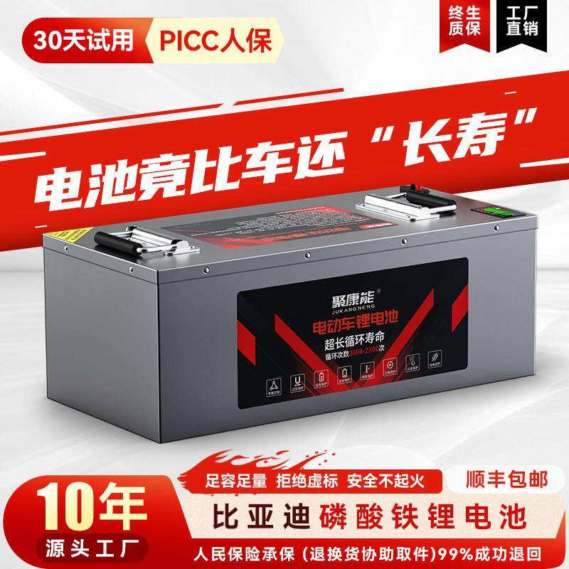 电动车锂电池三轮四轮48V60V72v大容量大单体磷酸铁锂新能源电瓶