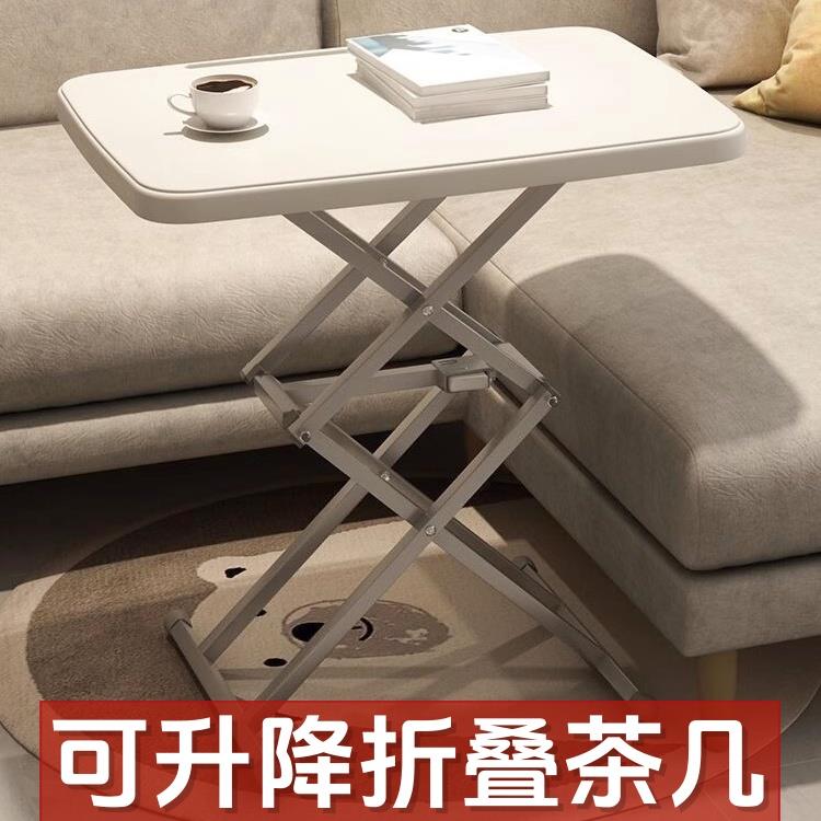 折叠小茶几家用客厅沙发边几阳台简易升降茶台小型可移动泡茶桌子