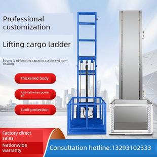 电动商用自动可调平台电动小型液压可调货梯工厂仓库家用商用货梯
