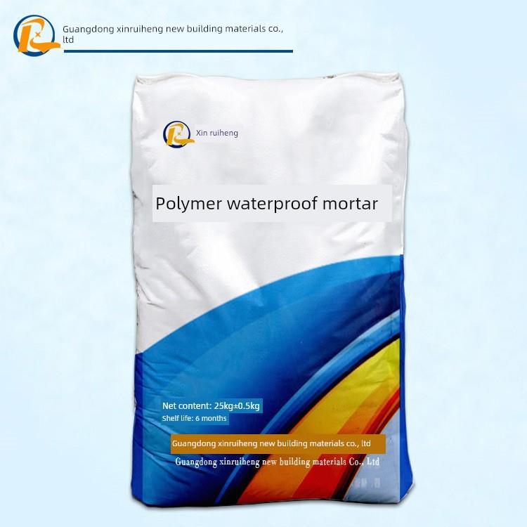 广东鑫瑞恒现货供应高分子防水砂浆单组分工程防水防腐砂浆