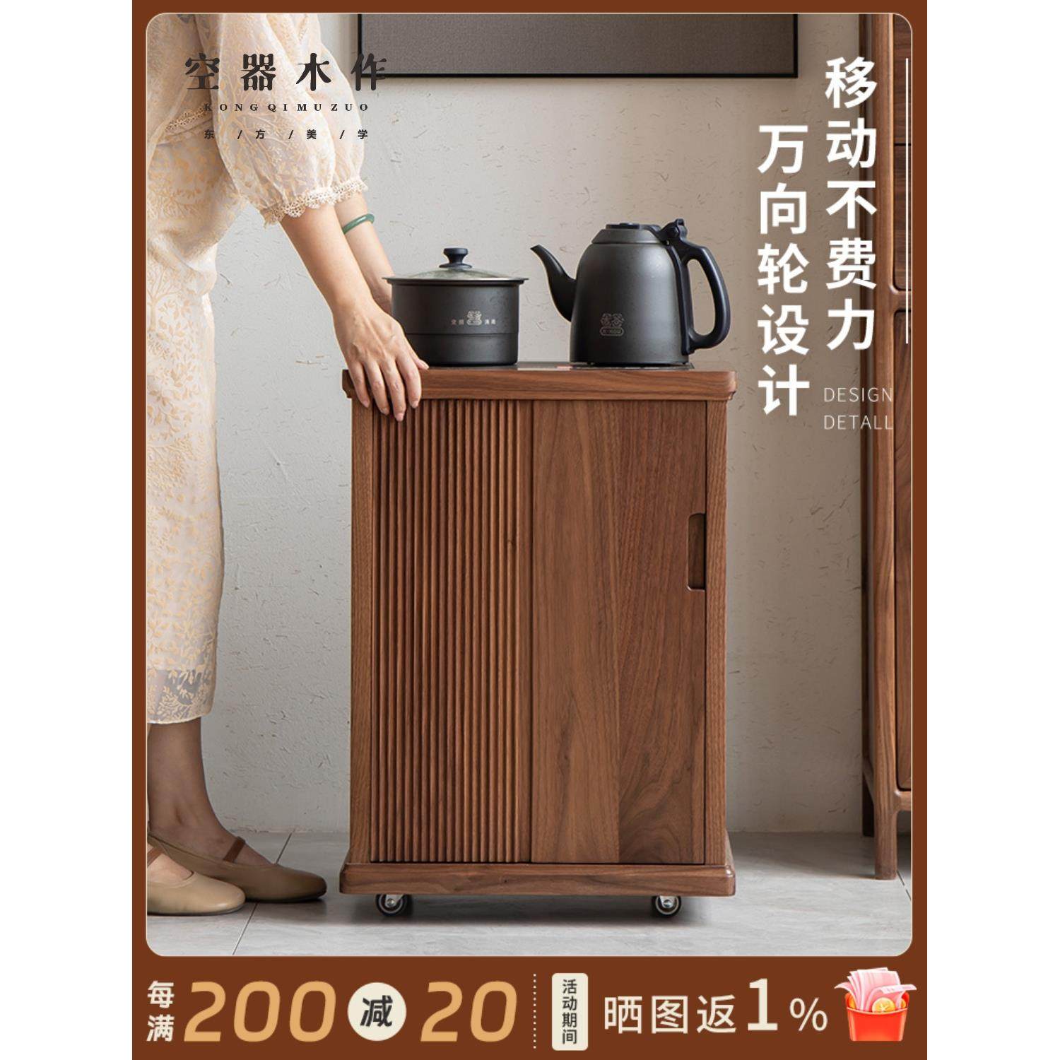 空器新中式小茶水柜黑胡桃木茶边柜实木移动烧水边柜茶车茶水台