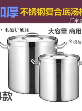 不锈钢桶圆桶复合底厚底带盖卤水桶油桶煮锅商用汤桶加厚汤锅家用