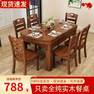 实木餐桌餐椅吃饭桌子伸缩小户型折叠家用方圆两用餐桌椅饭桌组合
