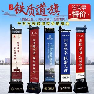 戶外注沙鐵質(zhì)道旗定制燈箱發(fā)光售樓刀旗樓盤(pán)羅馬道旗門(mén)店廣告宣傳