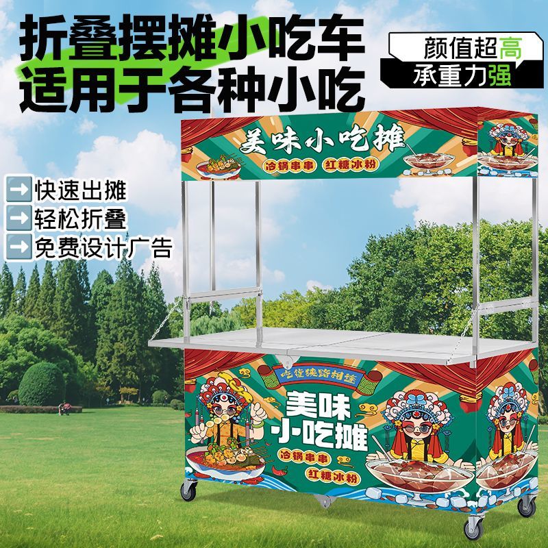 不锈钢摆摊夜市小吃车网红摆摊架子移动摆地摊手推餐车便携可折叠