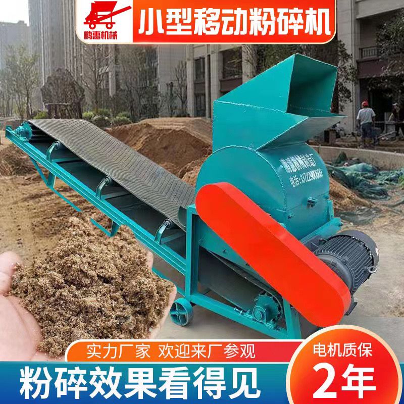大中小型粉煤机破碎机粉土育苗粉土机牛羊鸡粪有机肥粉碎机碎土机