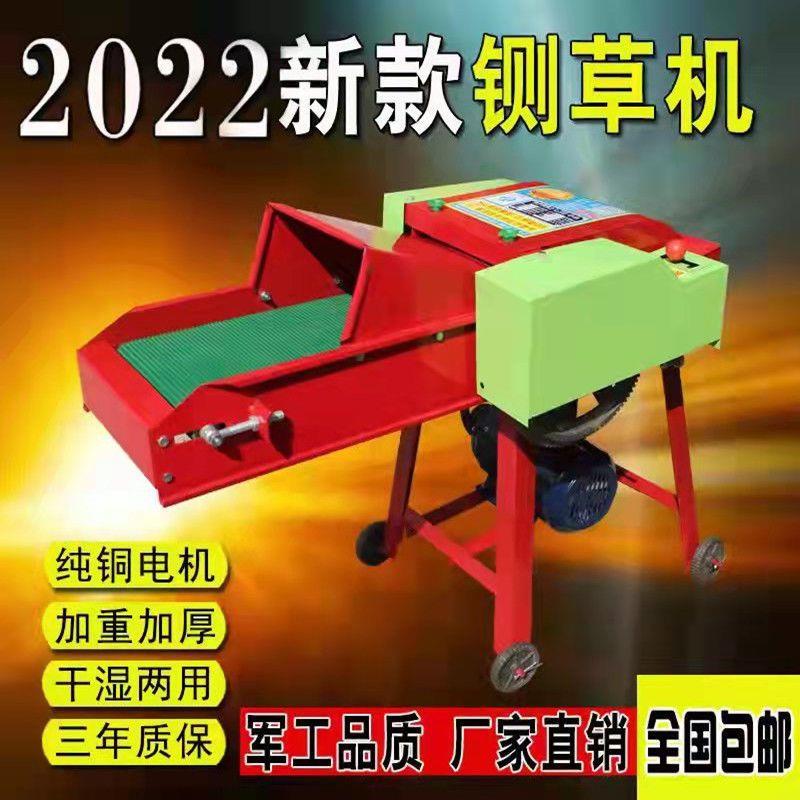 新款铡草机揉丝机家用碎