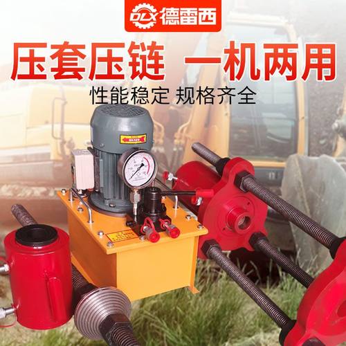 拆卸压链压套机便携式挖