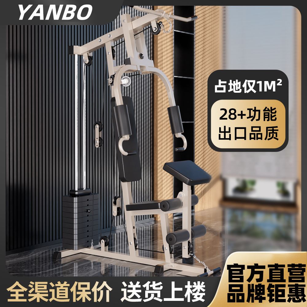 研博健身器材家用多功能一体高位下拉单人站综合训练器组合健身房