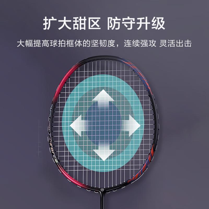 疾影66羽毛球拍全碳素4U超轻对拍赠拍包+耐打球*6+手胶*2