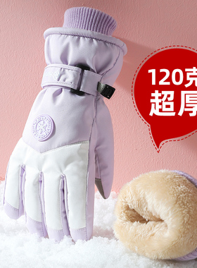 日本严选滑雪手套女加厚保暖冬季新款加绒防风防水触屏骑行手套