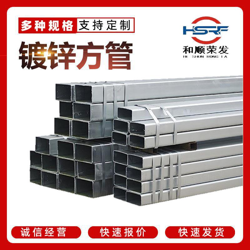 镀锌方管40x60钢材方钢管材方钢管镀锌管钢管铁管矩形热镀锌方形