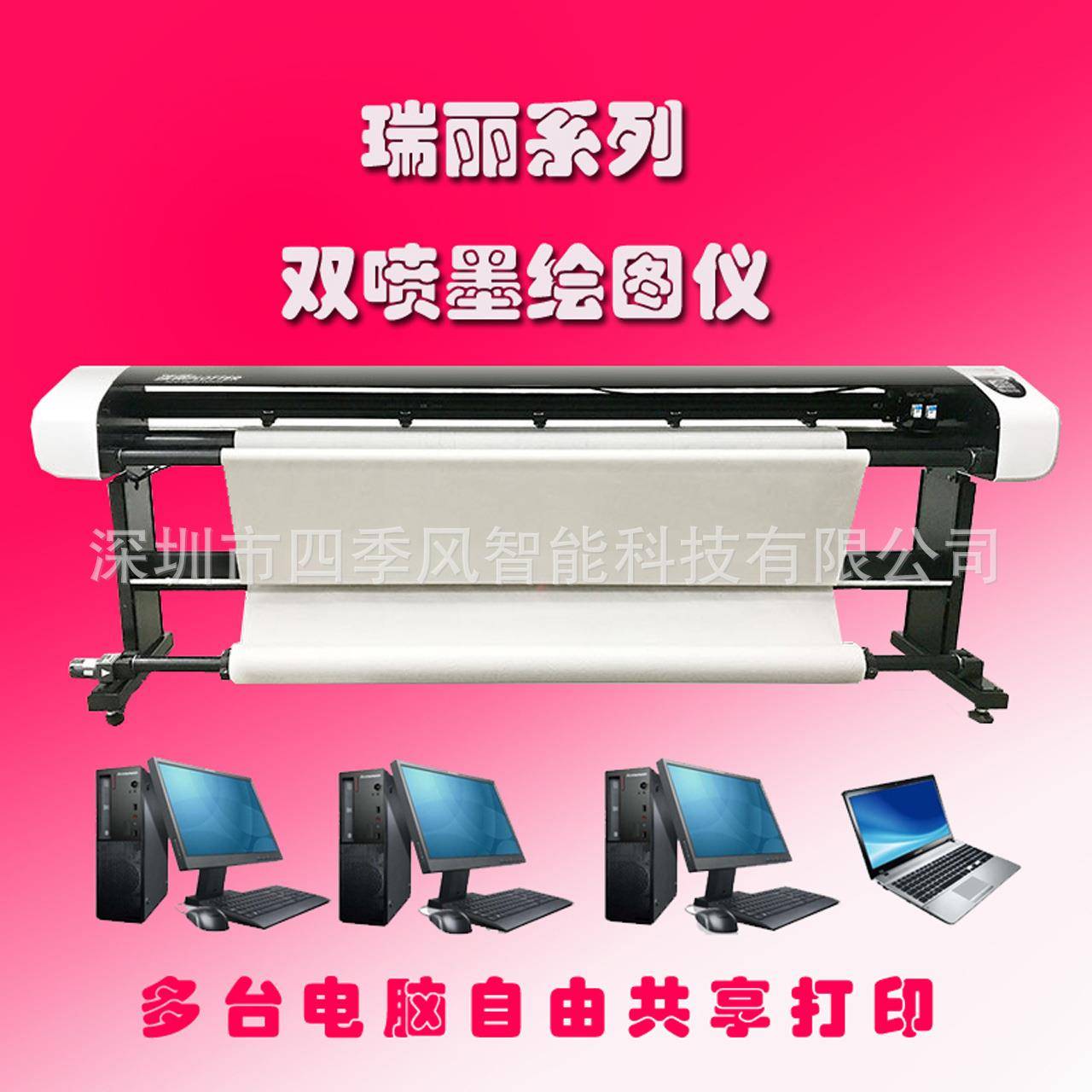 喷墨绘图服装cad唛架打印箱包手袋出格岀图经济实惠