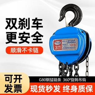 C起重倒链手拉葫芦1吨2吨t吊葫芦手动小型5t10T6m铁葫芦 HSZ