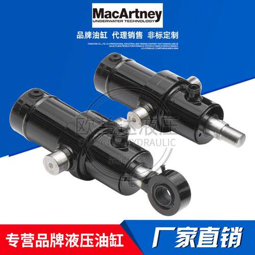 丹麦MacArtney液压缸KS2-DVL50/63重型设备油缸焊接工程缸冶金缸