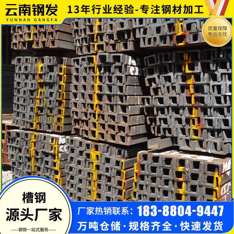 贵州国标槽钢槽铁Q235B镀锌槽钢建筑幕墙钢结构U型槽钢热浸锌槽钢