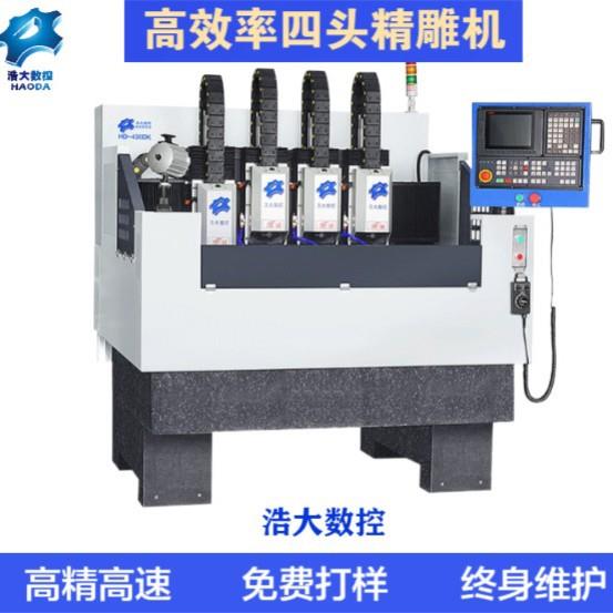 深圳厂家430DK四头精雕机手机边框外壳亚克力C精密数控机床
