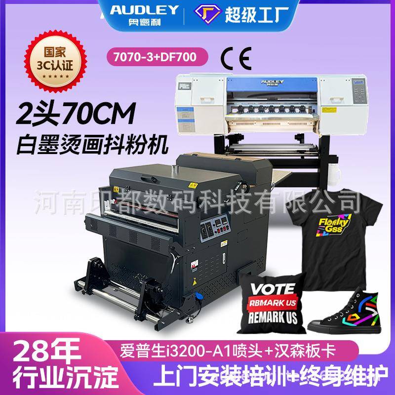 70双头白墨烫画打印机T恤水洗唛抱枕柯氏白墨烫画打印机