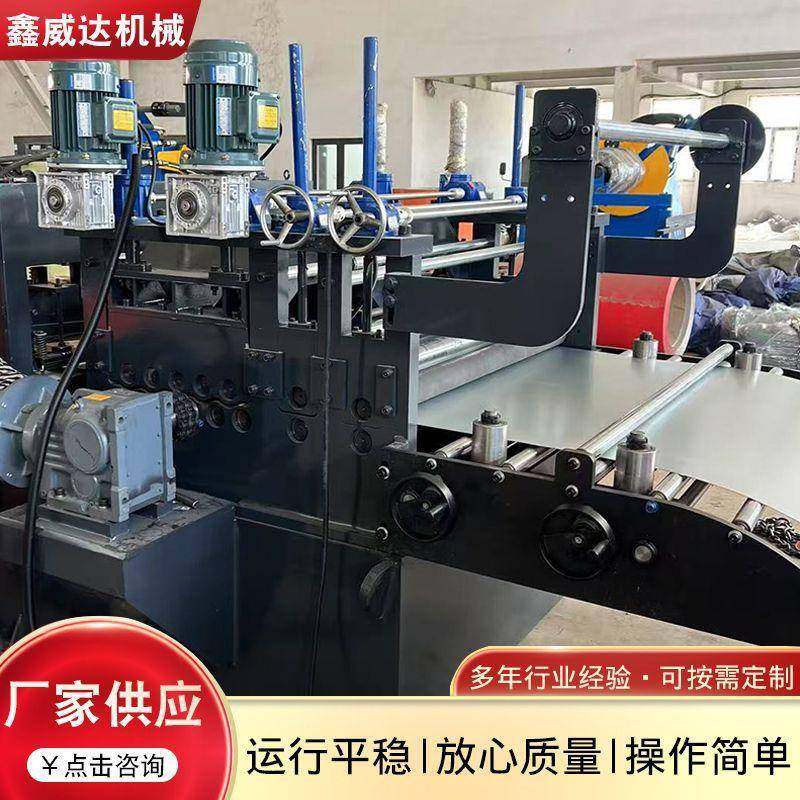 开卷收卷一条线纵剪分条机纵剪机设备彩钢板架子简易开平机供应,五金/工具,其他机械五金,淘宝优惠券,粉丝福利购,淘宝优惠卷