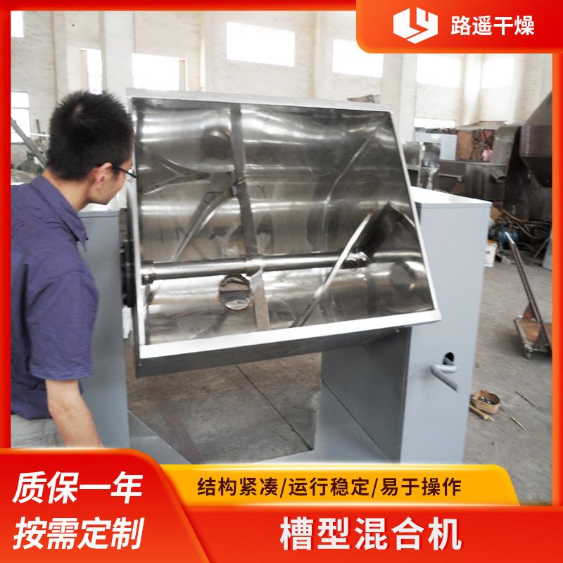 304镜面不锈钢槽型混合机CH-200L槽型混合机200升槽型混合设备