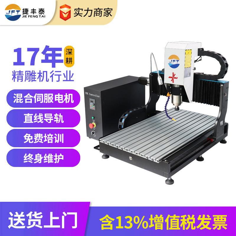 C精雕机6040F小型数控雕刻机铜铝金属铣槽切割打孔雕刻高精