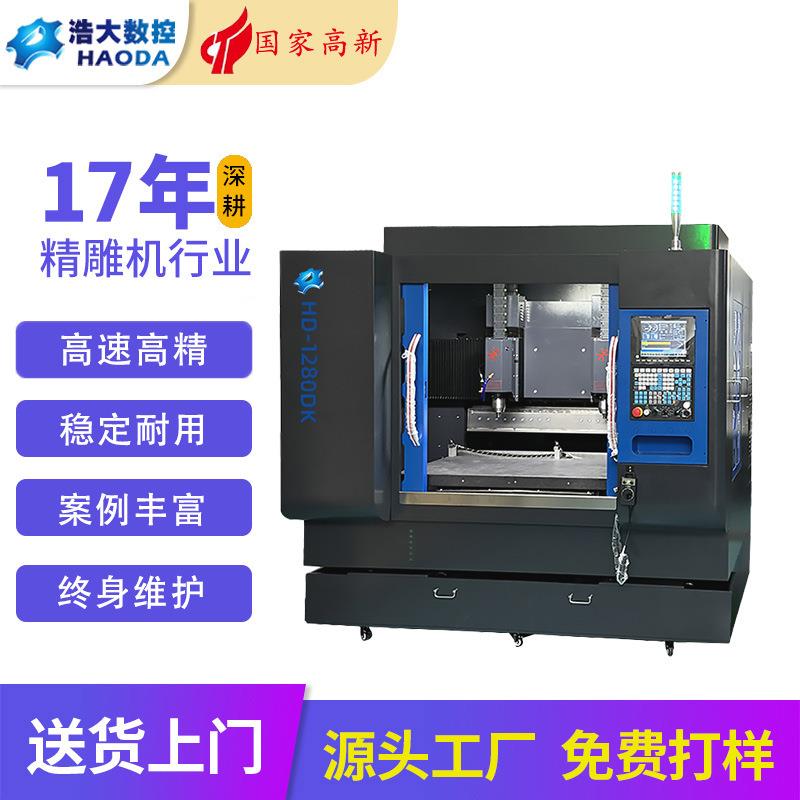 广东数控三轴石墨新能源碳纤维双极板精加工高精度刀库精雕机厂家