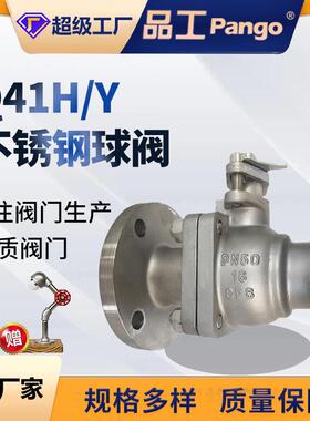 不锈钢球阀Q41H-16P法兰浮球阀铜球阀电动气动球阀门开关DN50DN1