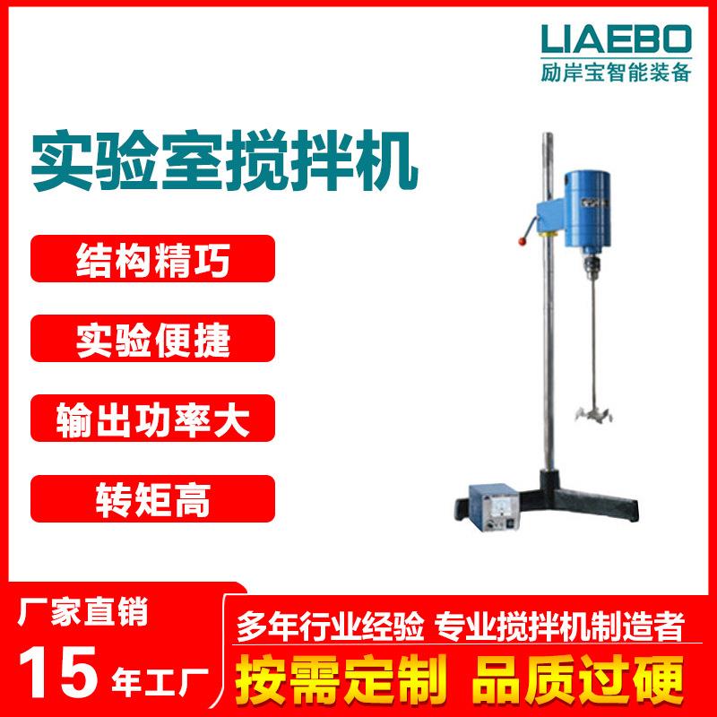 2000w非数显型高速电动涂料色浆液体小型实验室分散搅拌机搅拌器
