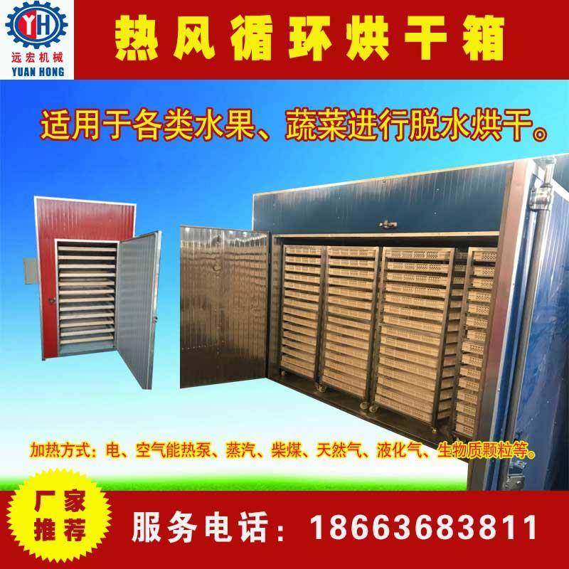 厂家供应蒸汽加热果蔬干燥机辣椒苦瓜片大枣烘干设备中药材烘干,机械设备,干燥机/干燥箱/烘干机,淘宝优惠券,粉丝福利购,淘宝优惠卷