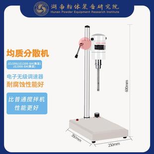 高速分散均质机数显高速分散均质机实验室分散均质机