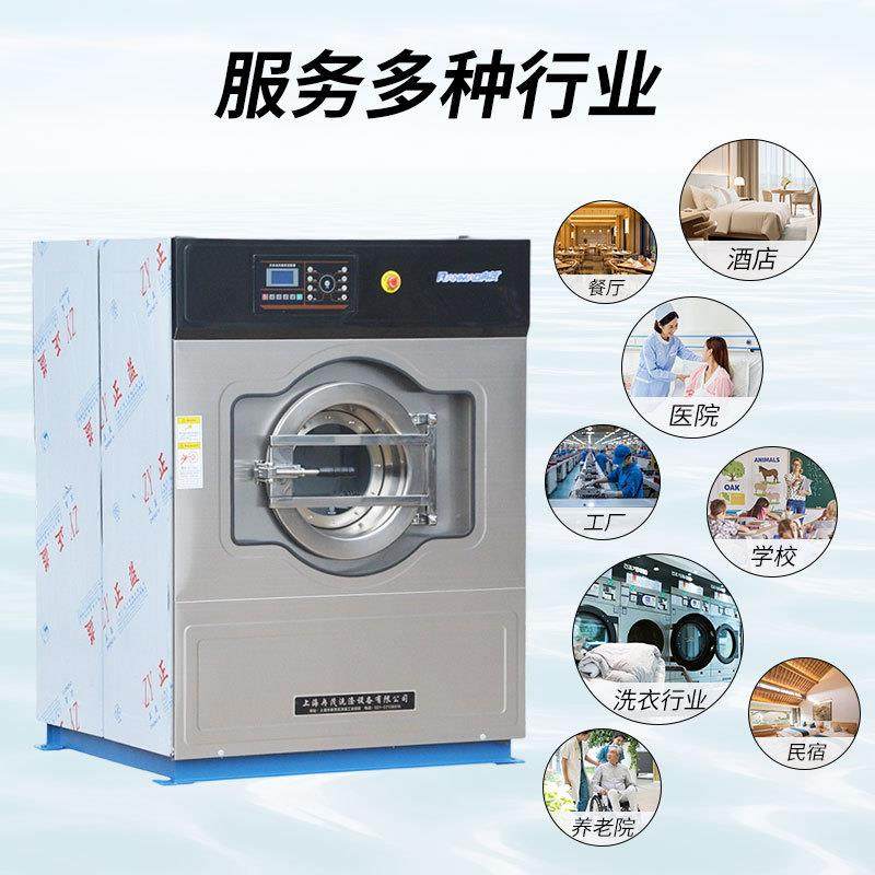 工业级全自动干洗机商用洗衣机酒店医院学校多种行业专用设备