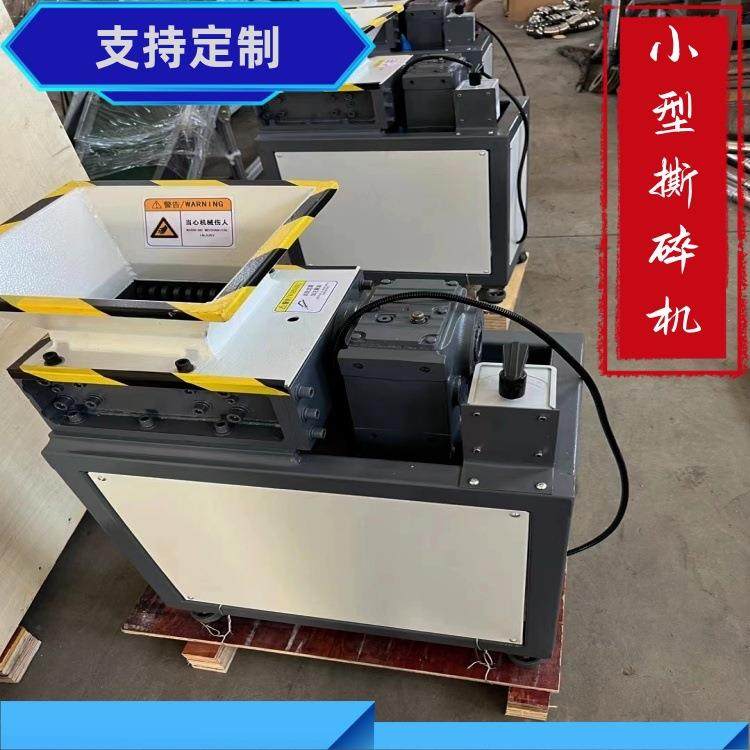 厂家供应生活办公广告塑胶垃圾饮料瓶易拉罐处理小型撕碎机破碎机,机械设备,破碎机,淘宝优惠券,粉丝福利购,淘宝优惠卷