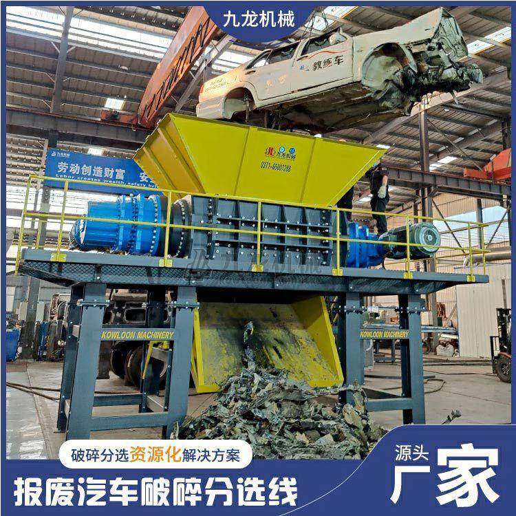 废旧汽车破碎设备金属废钢破碎分选设备汽车壳粉碎处理系统,机械设备,粉碎机,淘宝优惠券,粉丝福利购,淘宝优惠卷