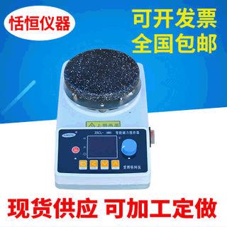 加热板ZNCL-BS智能数显磁力(加热板)搅拌器数显加热磁力搅拌器