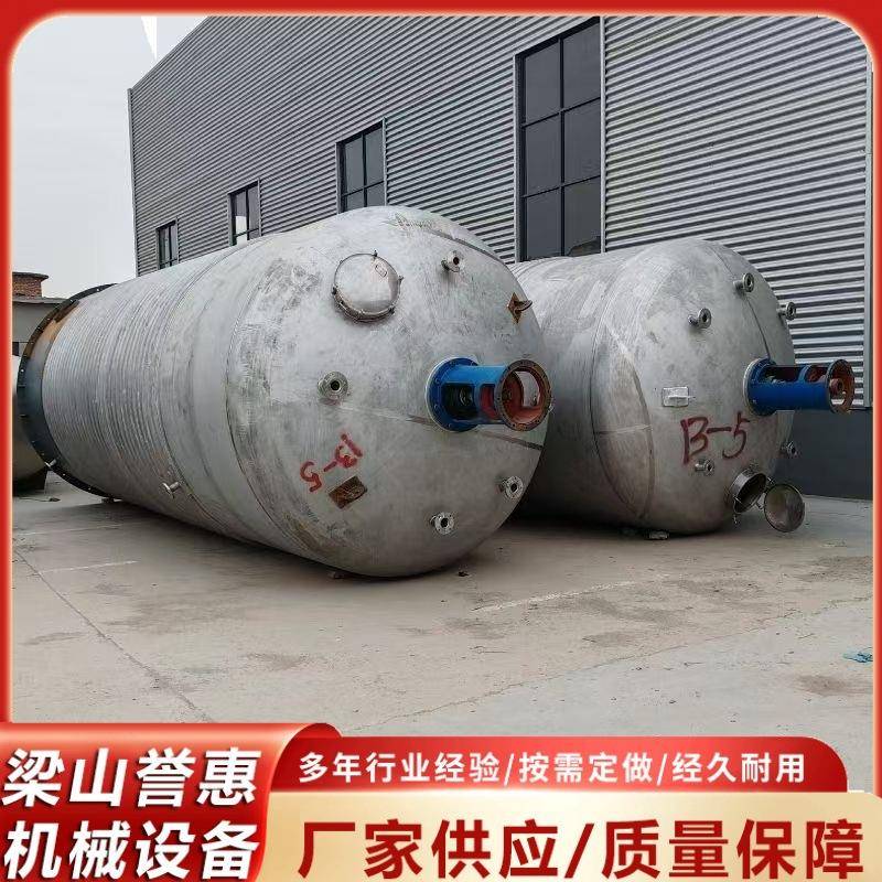 出售不锈钢盘管反应釜5吨8吨10吨内盘管反应釜电加热反应釜